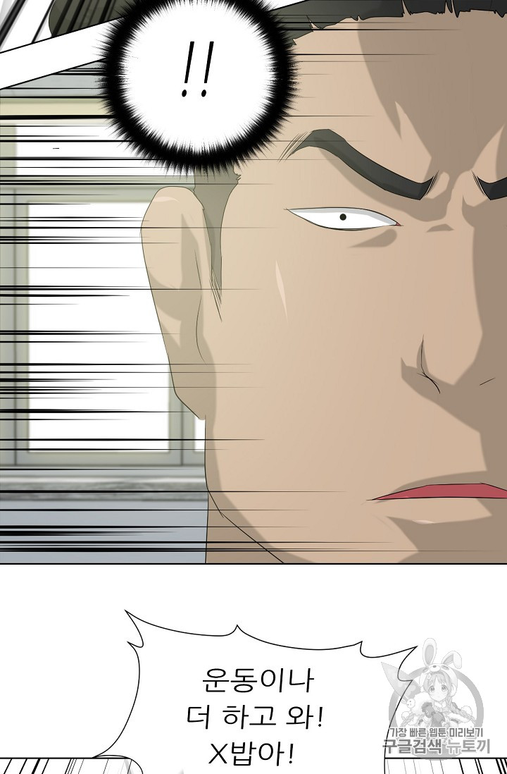 Trigger Ch.4 p100