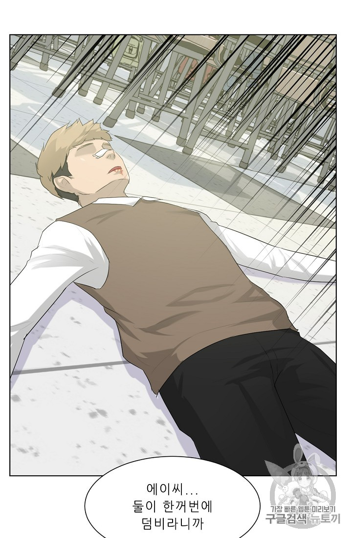Trigger Ch.4 p104