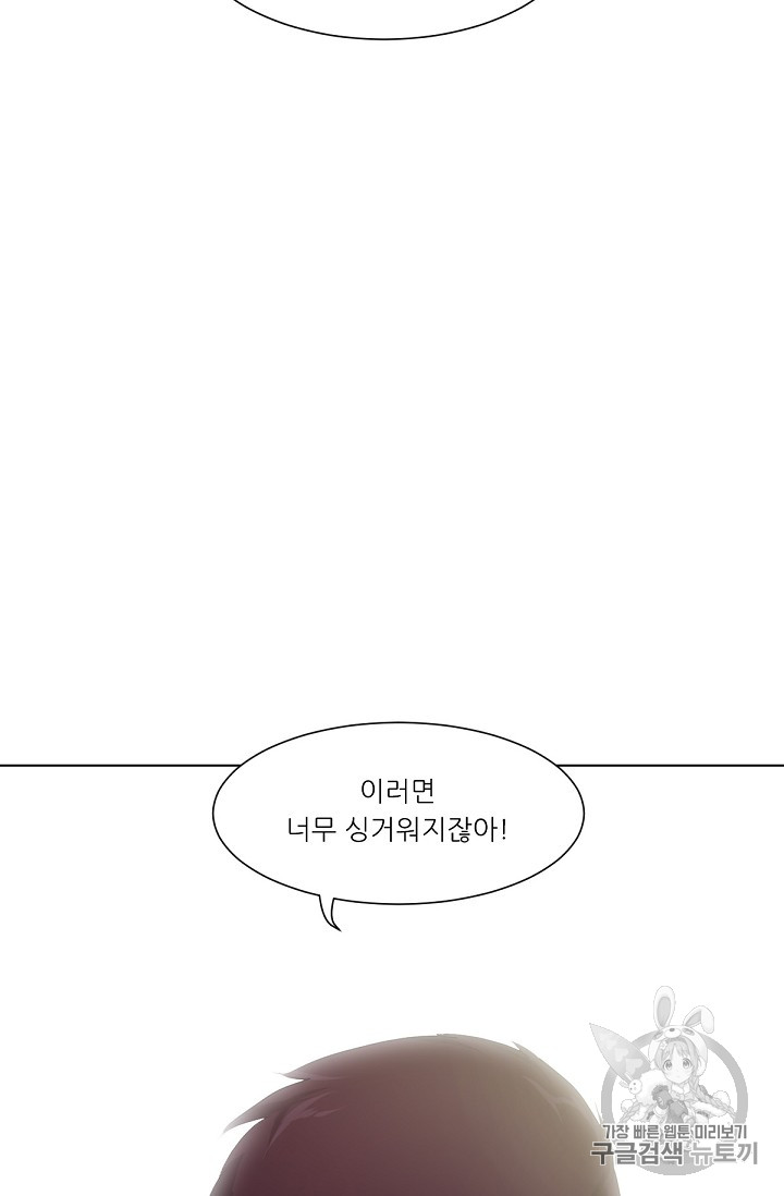 Trigger Ch.4 p105