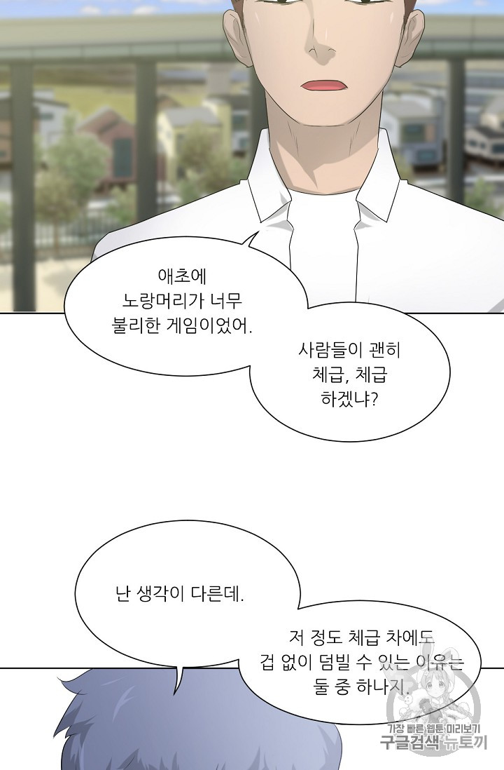 Trigger Ch.4 p11
