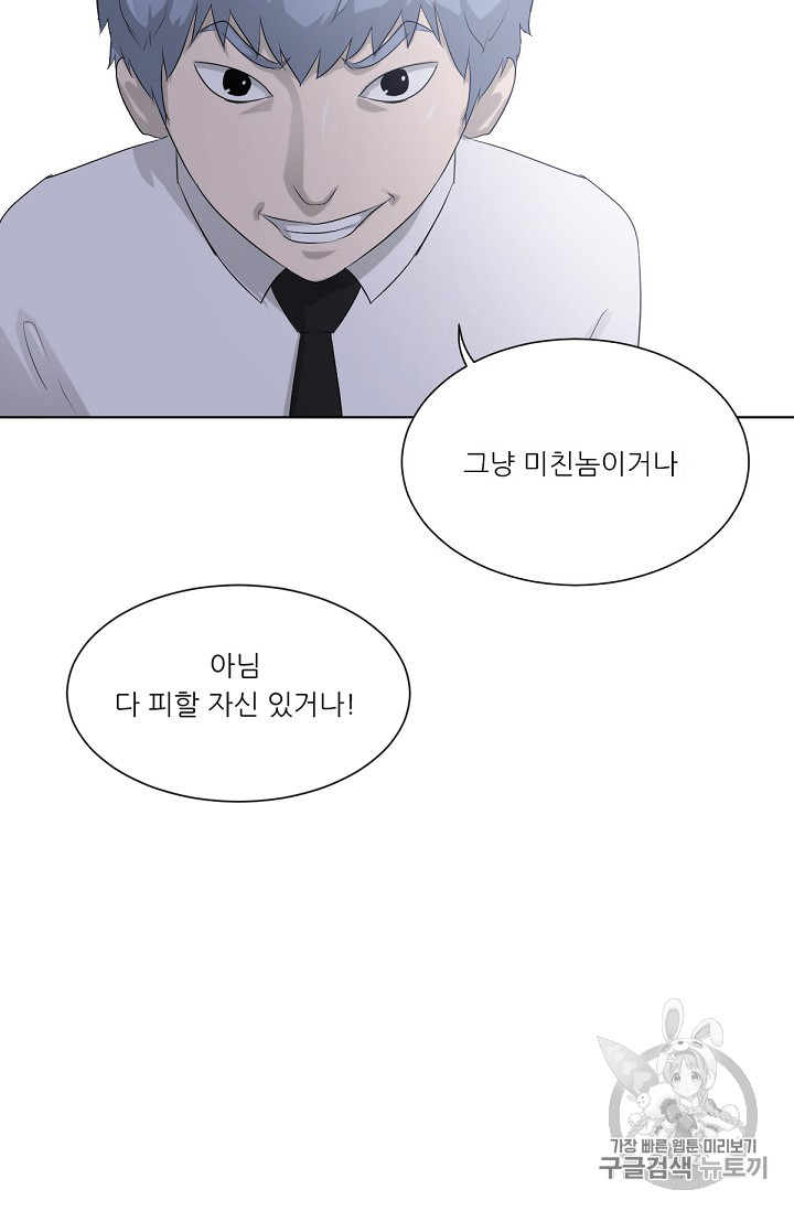Trigger Ch.4 p12