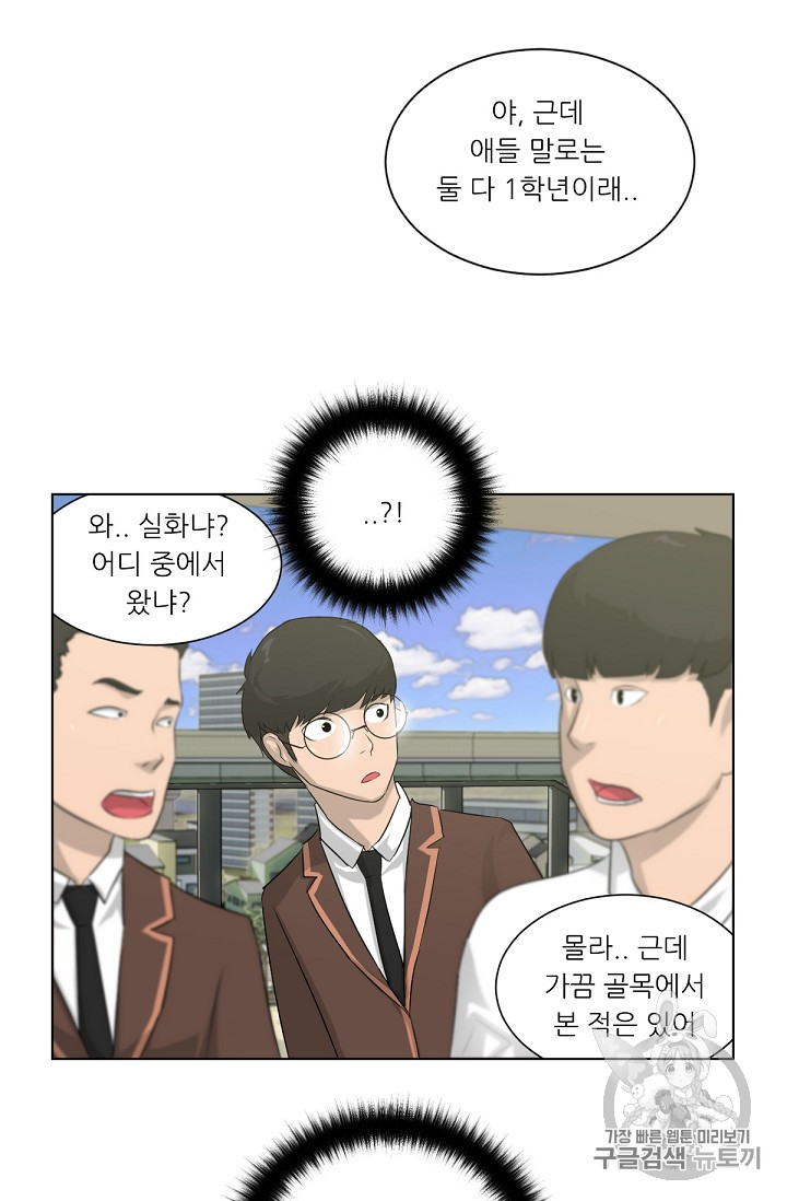 Trigger Ch.4 p13
