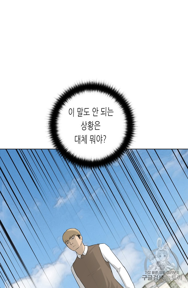 Trigger Ch.4 p16
