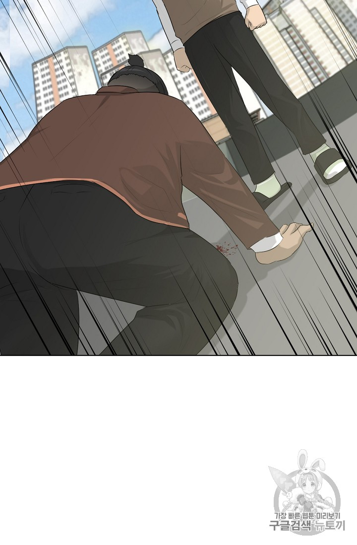 Trigger Ch.4 p17