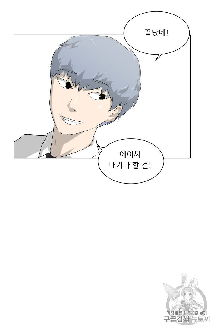 Trigger Ch.4 p18