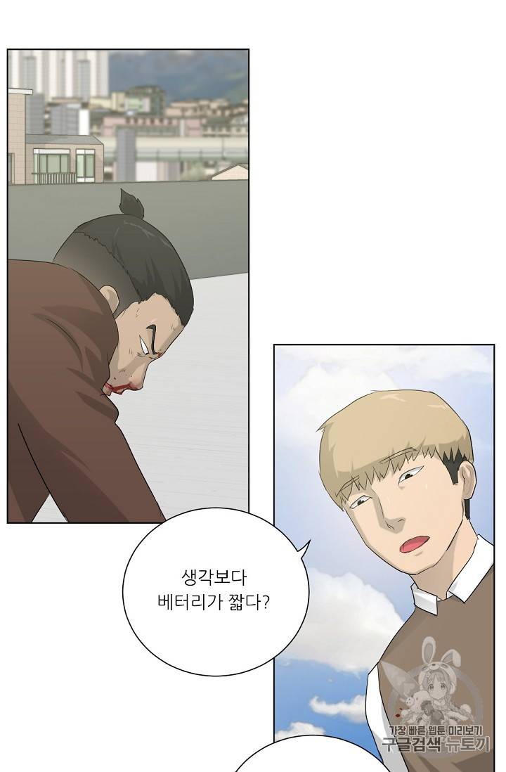 Trigger Ch.4 p19
