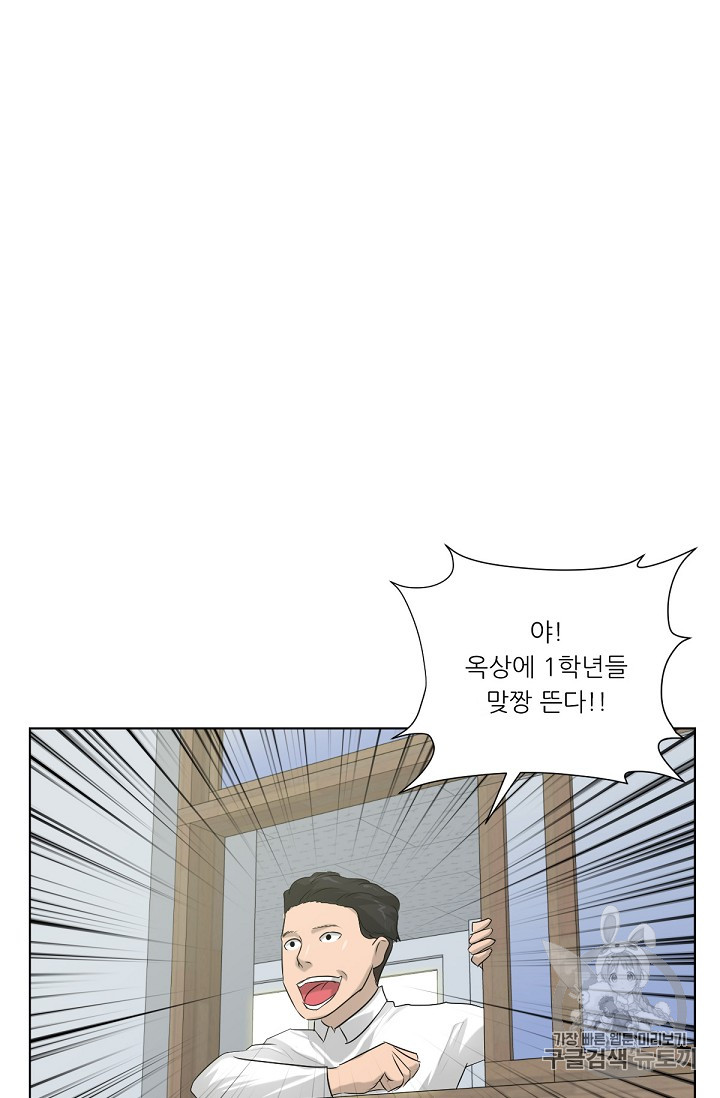 Trigger Ch.4 p2
