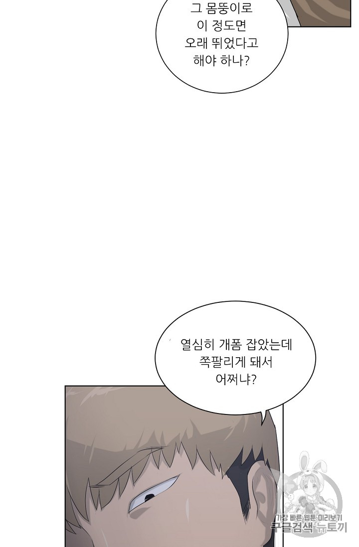 Trigger Ch.4 p20