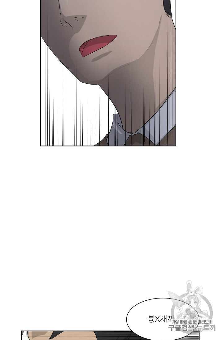 Trigger Ch.4 p21