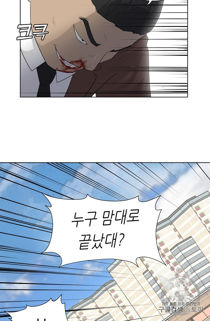 Trigger Ch.4 p22
