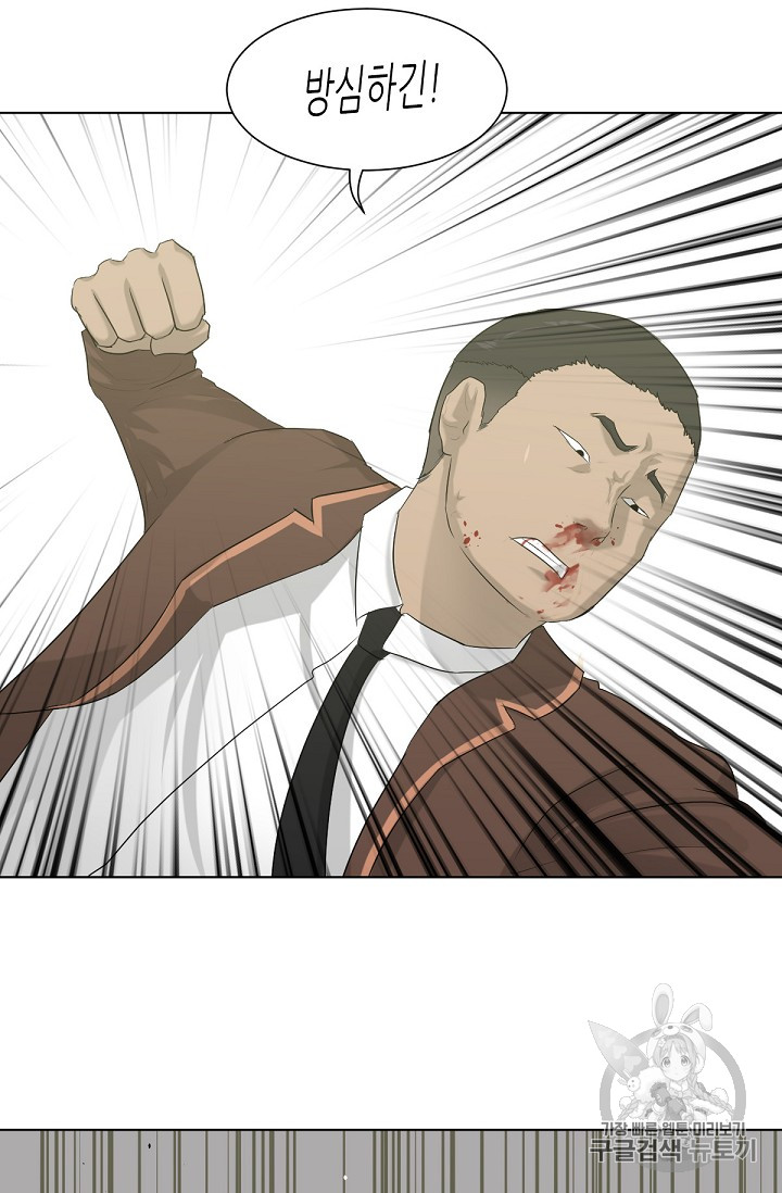 Trigger Ch.4 p25