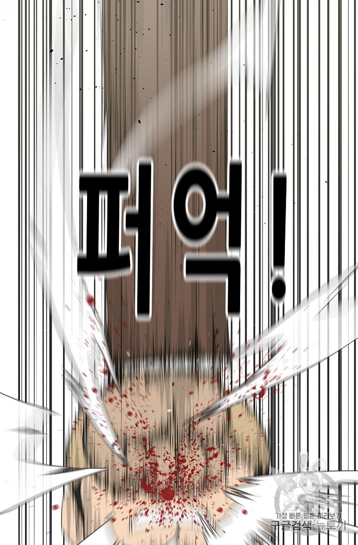 Trigger Ch.4 p27