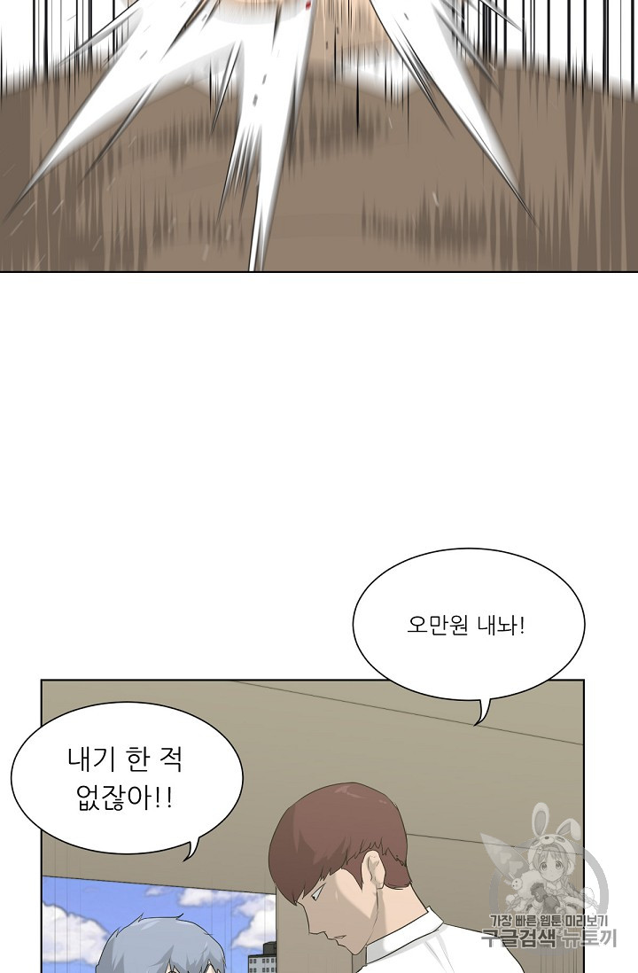 Trigger Ch.4 p28