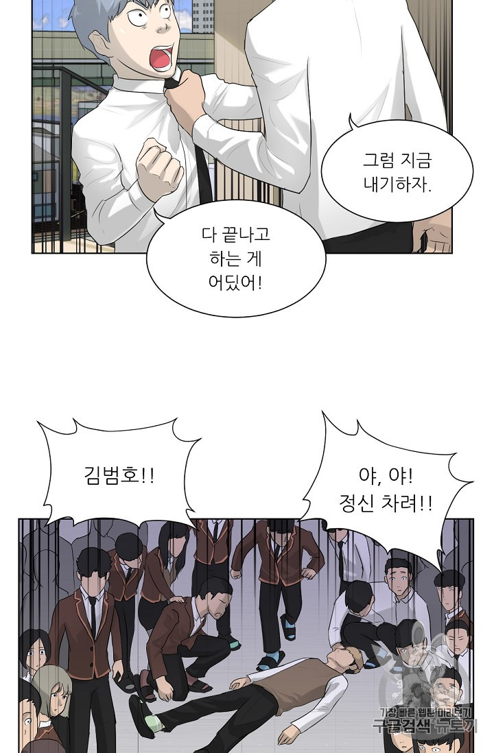 Trigger Ch.4 p29