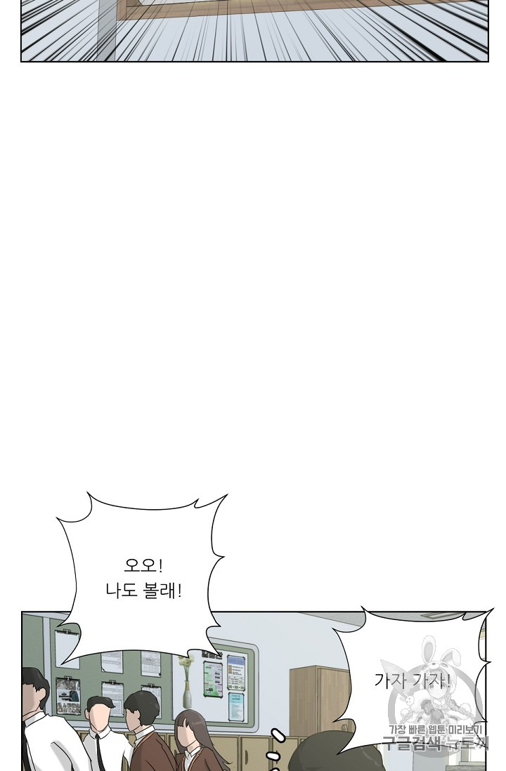 Trigger Ch.4 p3