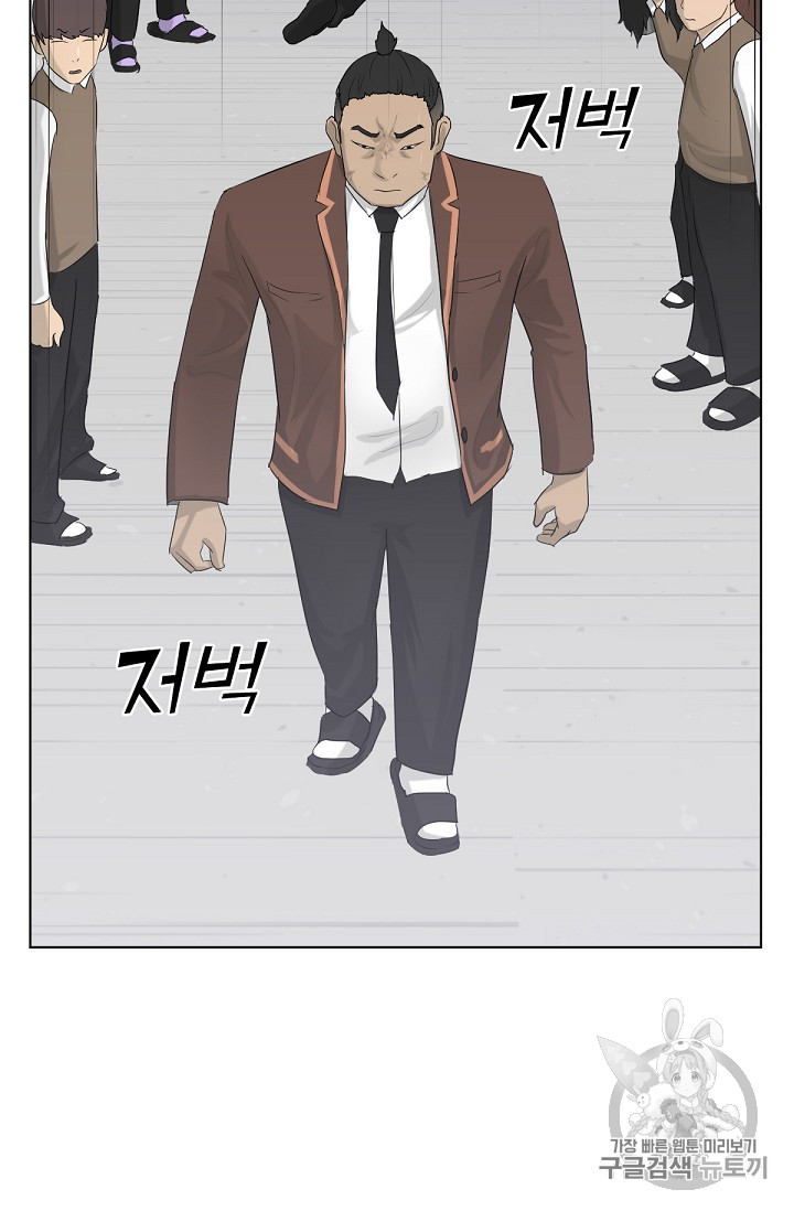 Trigger Ch.4 p30