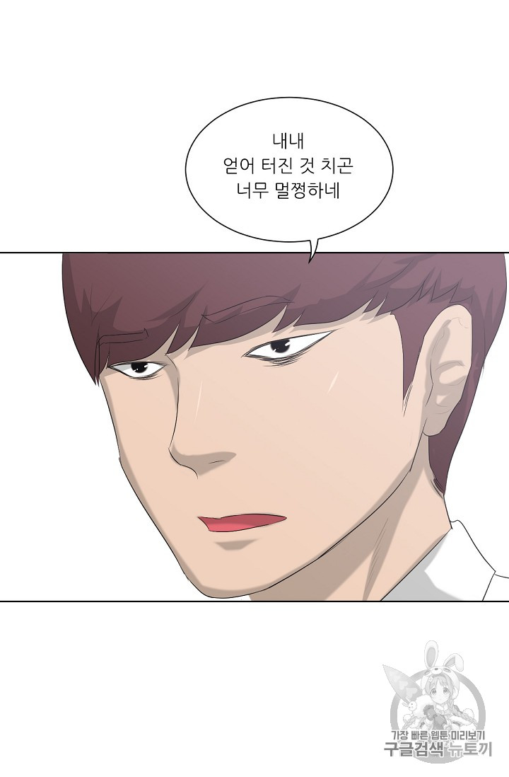 Trigger Ch.4 p31