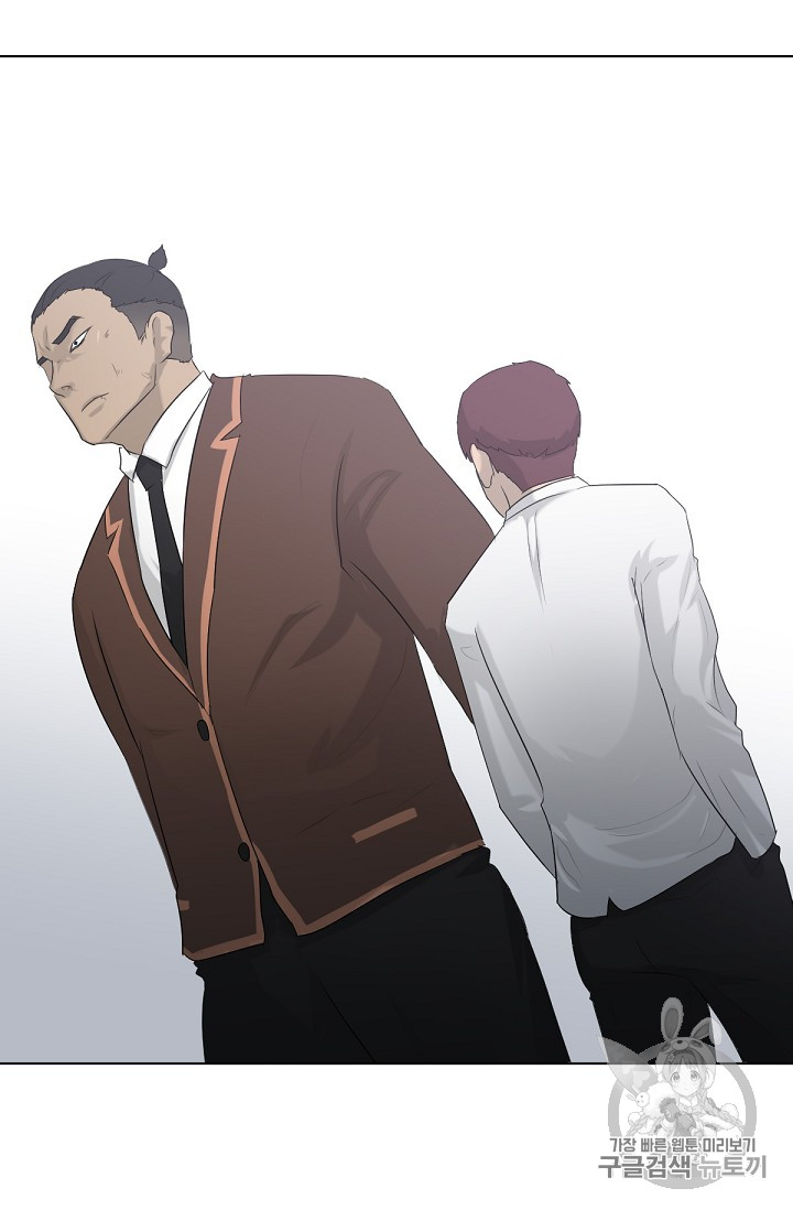 Trigger Ch.4 p32