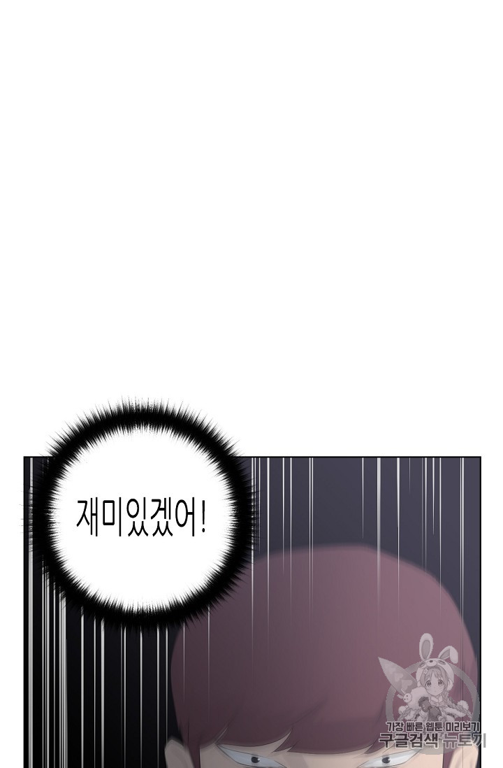 Trigger Ch.4 p33