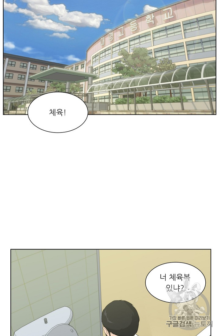 Trigger Ch.4 p37