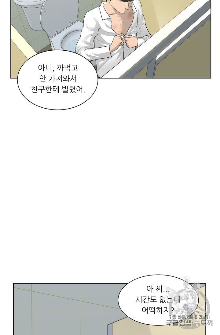 Trigger Ch.4 p38