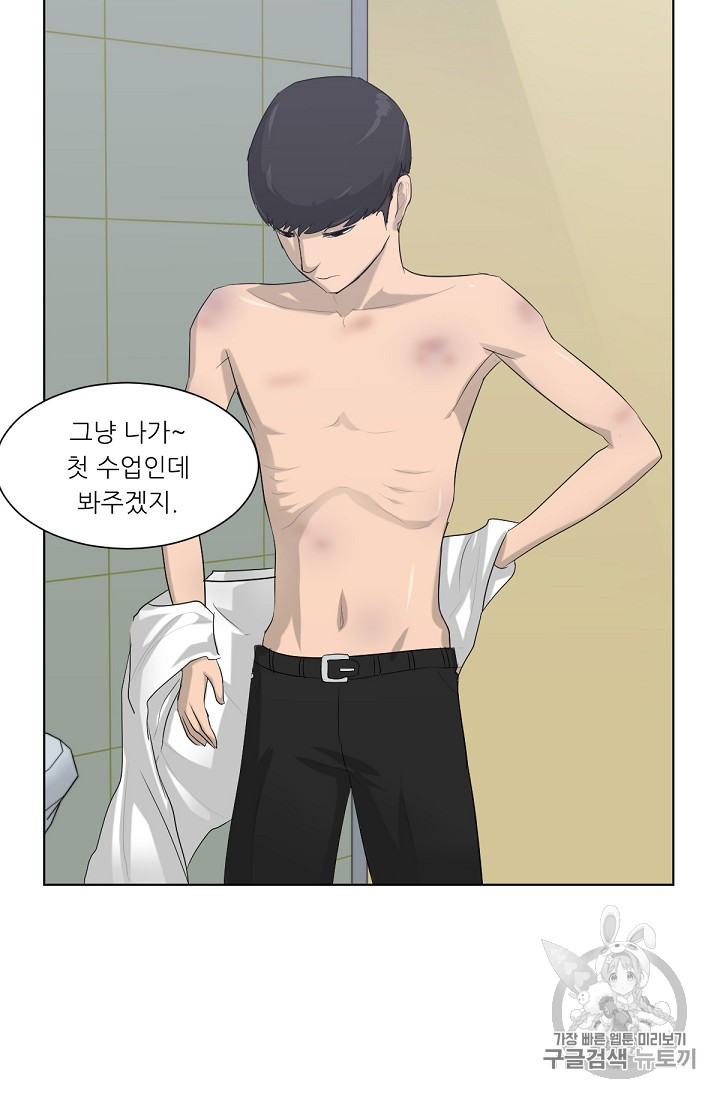 Trigger Ch.4 p39