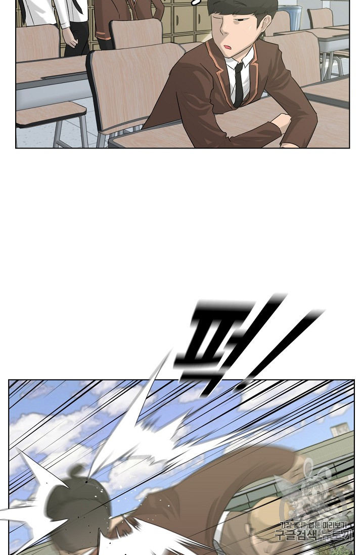 Trigger Ch.4 p4