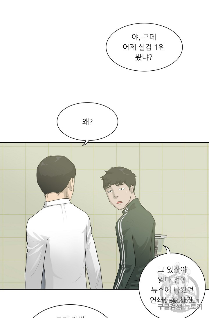 Trigger Ch.4 p40