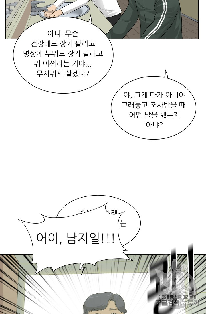Trigger Ch.4 p42