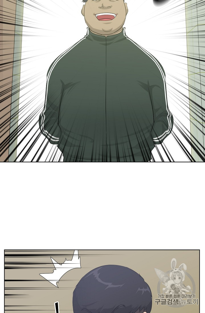 Trigger Ch.4 p43