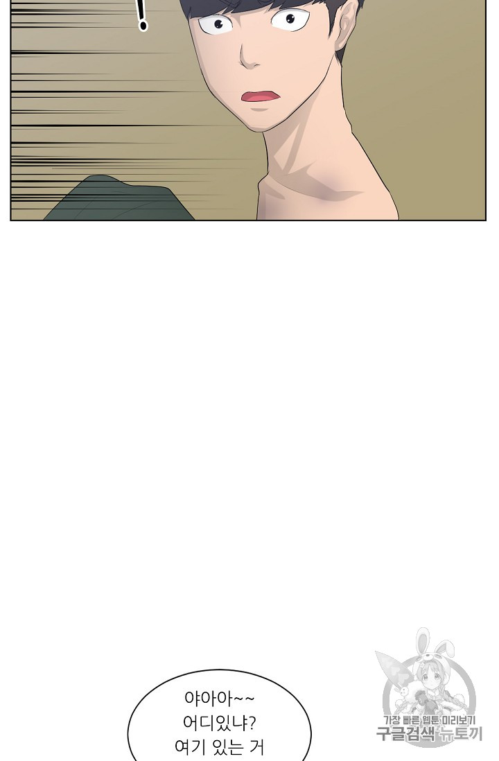 Trigger Ch.4 p44