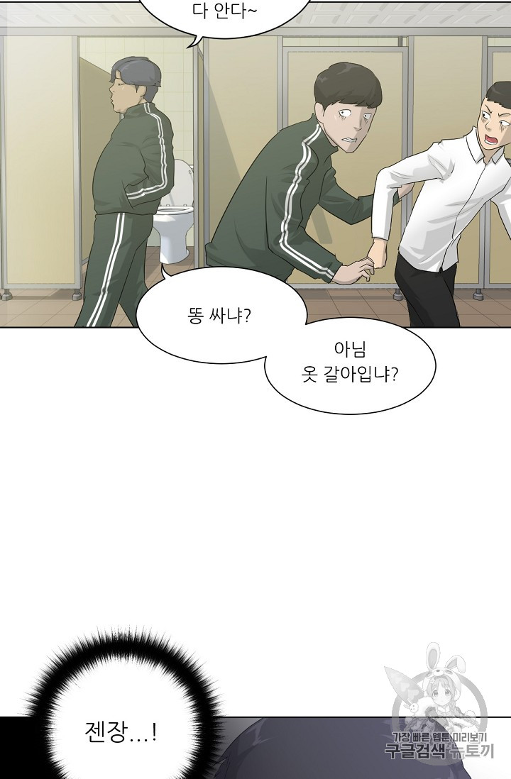 Trigger Ch.4 p45