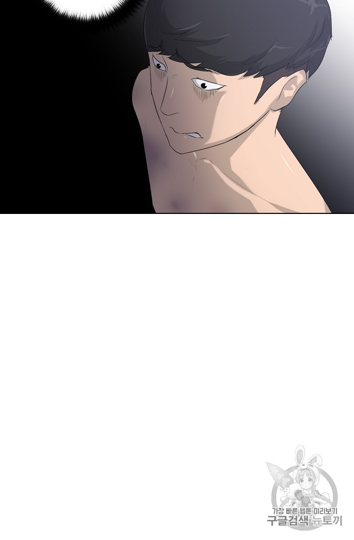 Trigger Ch.4 p46