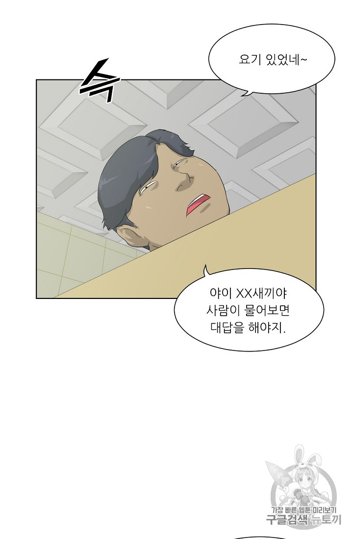 Trigger Ch.4 p47