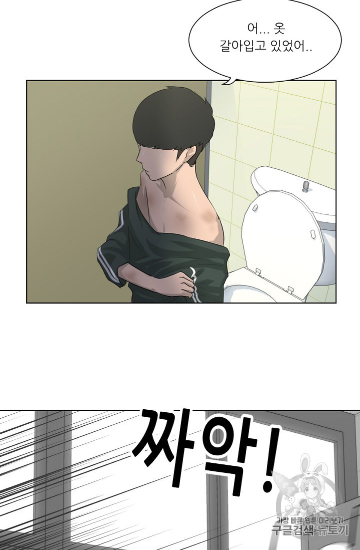 Trigger Ch.4 p48
