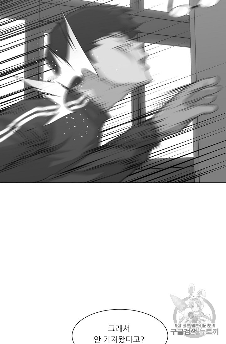 Trigger Ch.4 p49