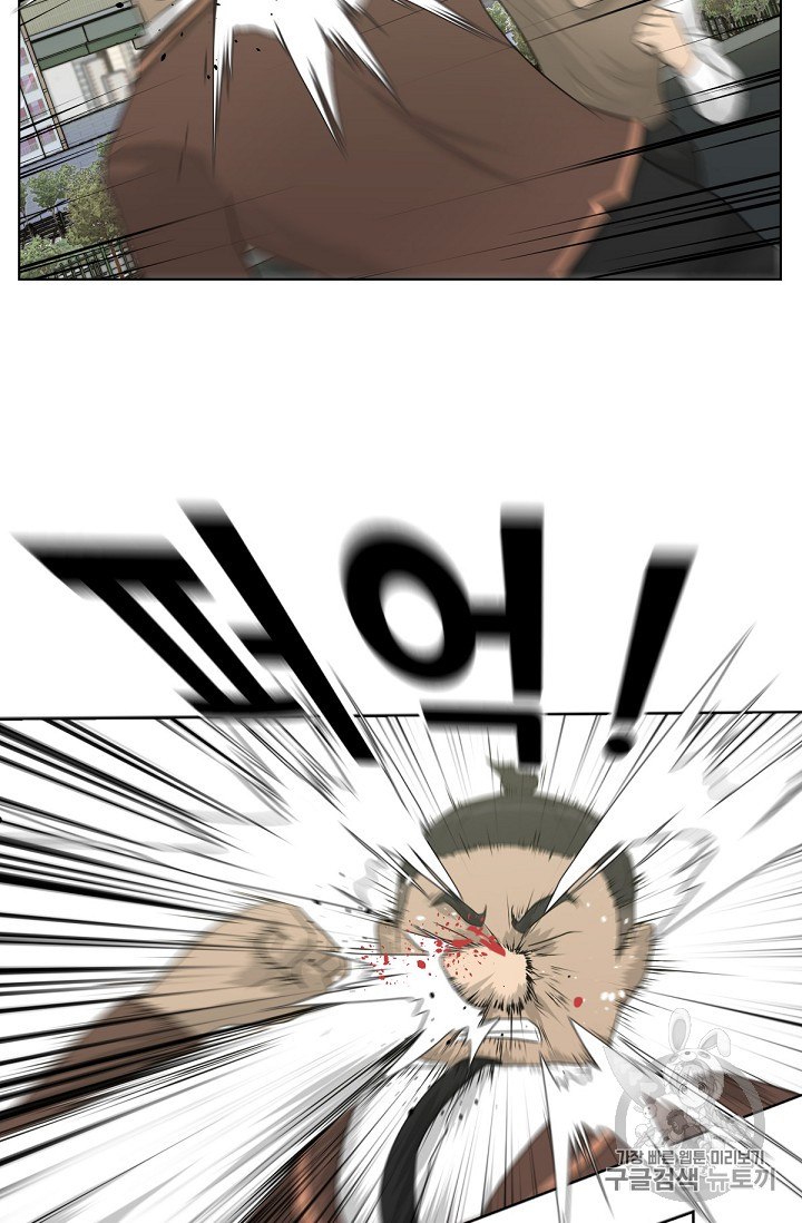 Trigger Ch.4 p5