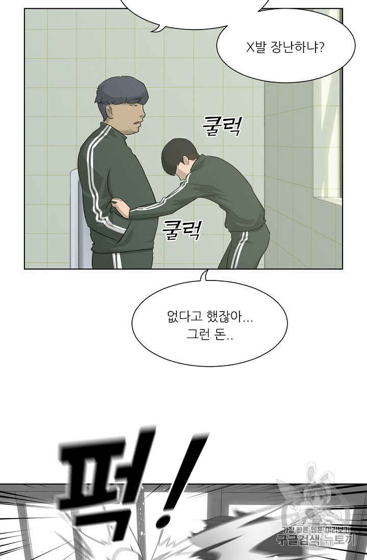 Trigger Ch.4 p50