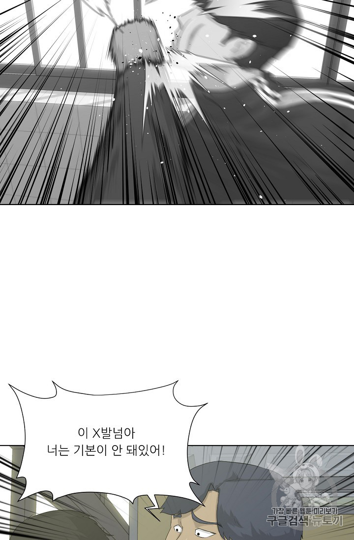 Trigger Ch.4 p51