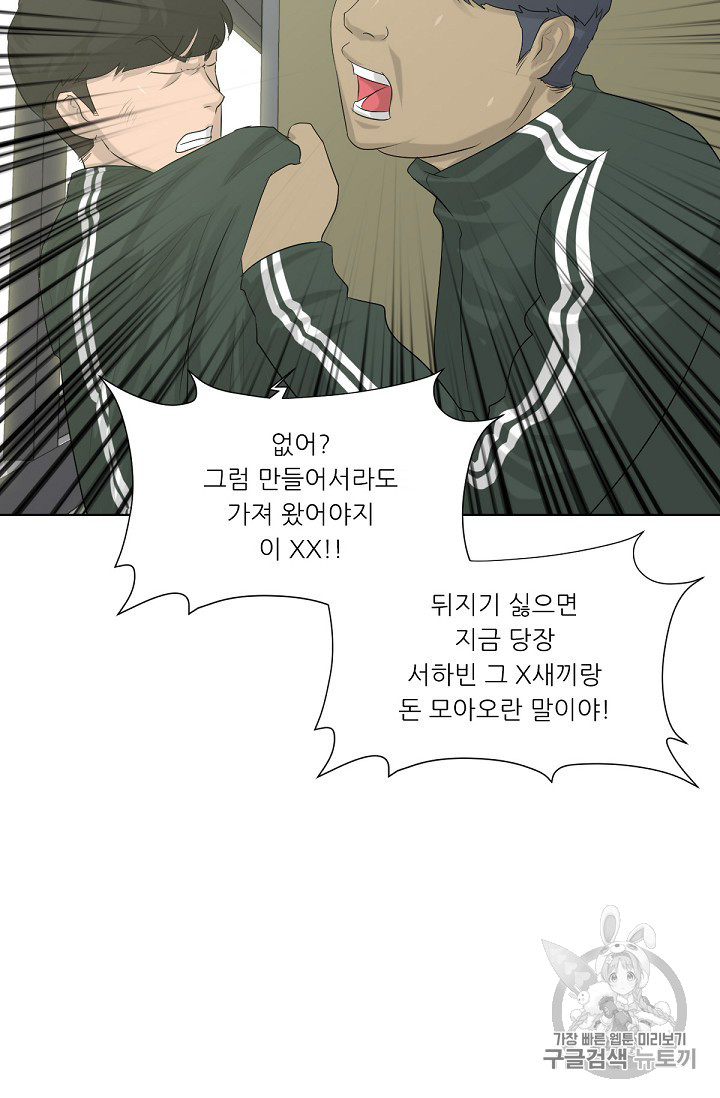 Trigger Ch.4 p52