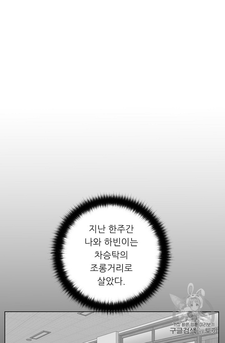 Trigger Ch.4 p54