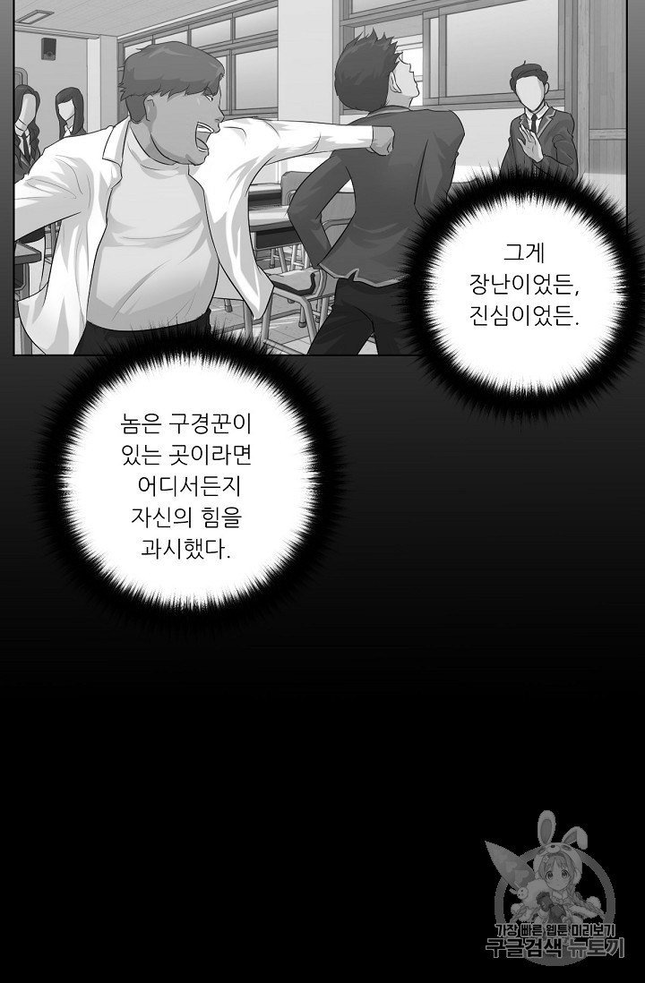 Trigger Ch.4 p55