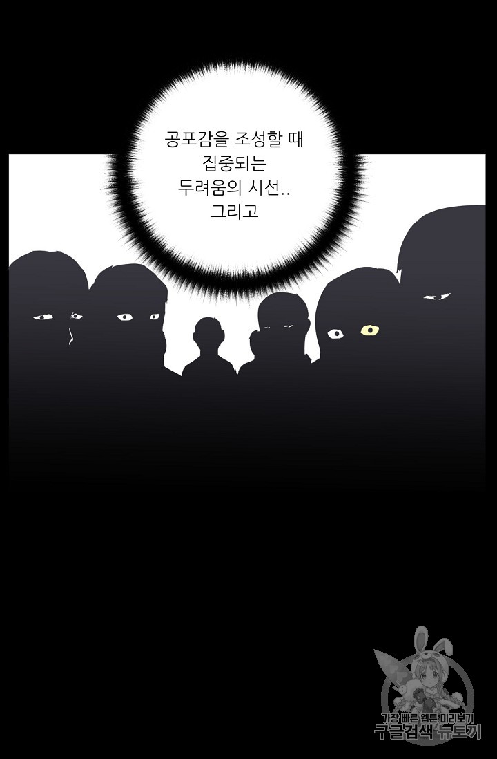 Trigger Ch.4 p56