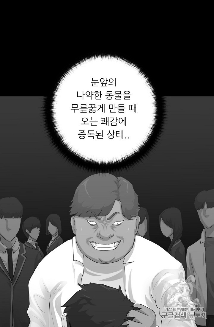 Trigger Ch.4 p57