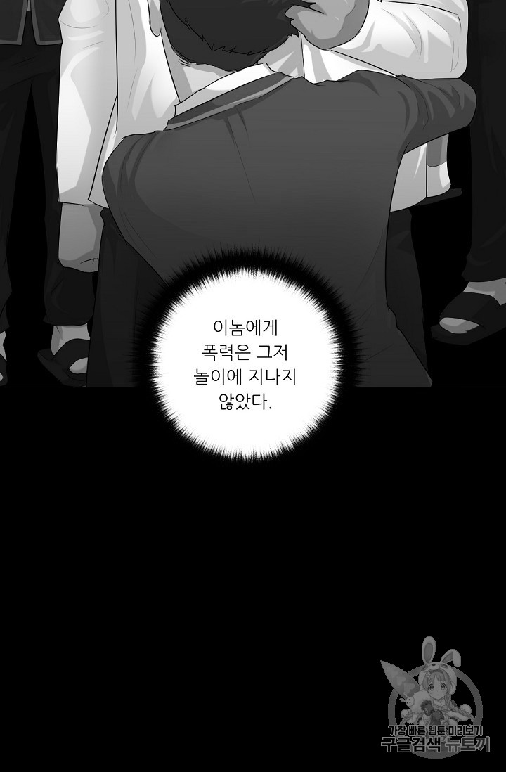 Trigger Ch.4 p58
