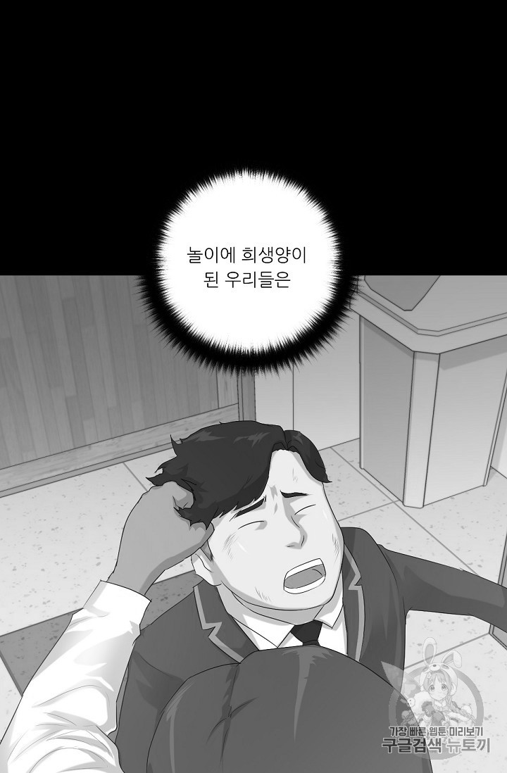 Trigger Ch.4 p59