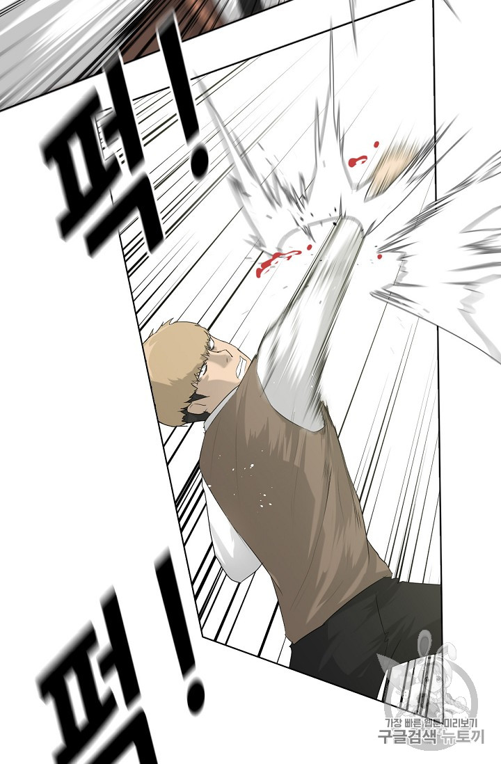 Trigger Ch.4 p6