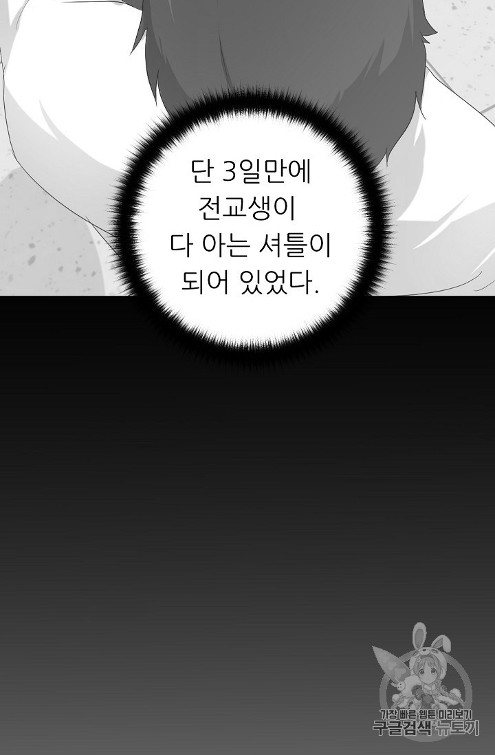 Trigger Ch.4 p60