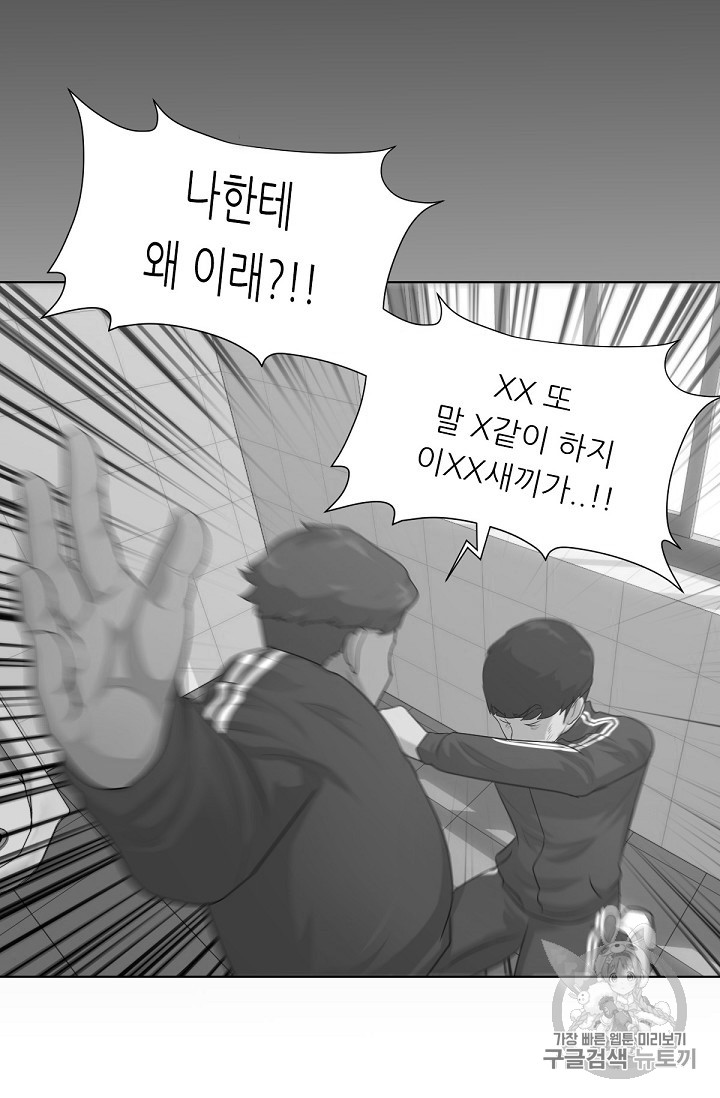 Trigger Ch.4 p61
