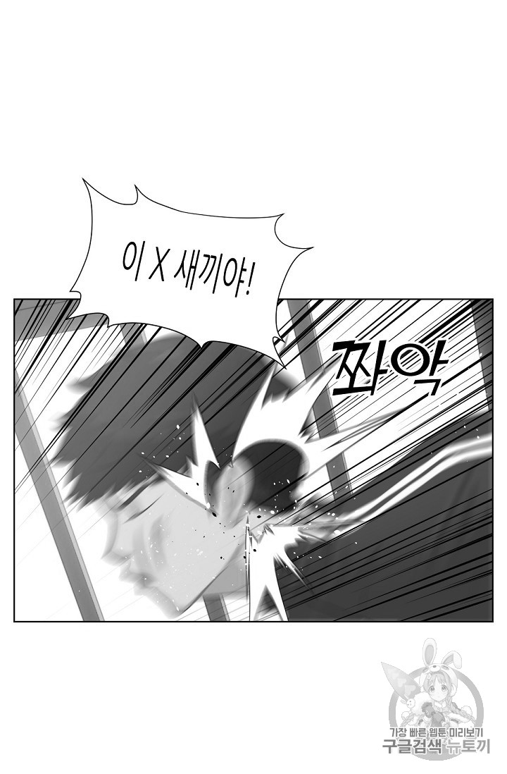 Trigger Ch.4 p62